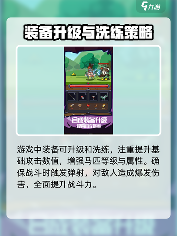 冲冲骑士是什么类型游戏介绍截图4
