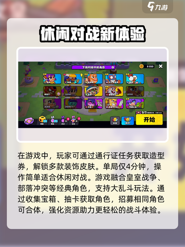爆裂小队通行证🔥超值奖励不容错过！💥截图3