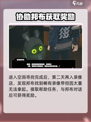 绝区零隐藏任务剧情大曝光！💥游戏党必看🔥截图5