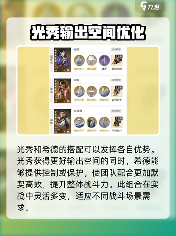 世界启元：布武者阵容🔥超强搭配秘籍！💥截图3