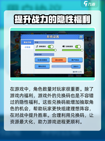 永恒徽章兑换码大全介绍截图2