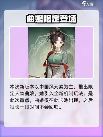 重返未来1999曲娘怎么样介绍截图2