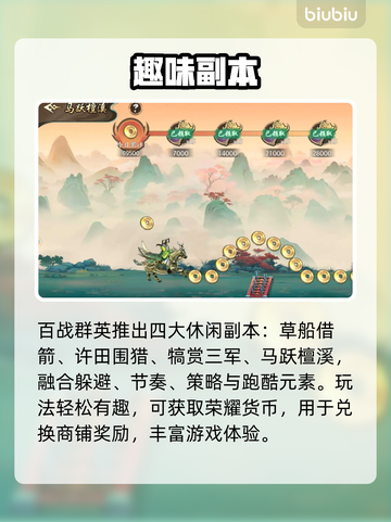 🔥百战群英副本通关神技💥截图4