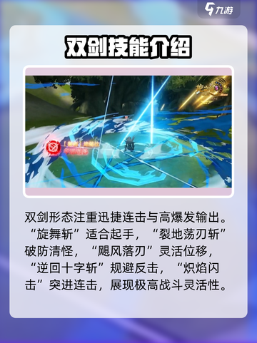 龙之谷世界暗影猎人技能介绍介绍截图2