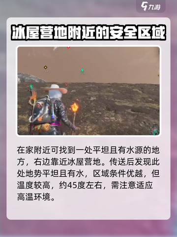 《七日世界》雪国建家🔥必胜秘籍📍截图3