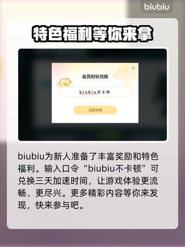 王者荣耀卡顿掉帧🔥用这个加速器秒解决！截图6
