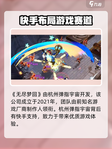 无尽梦回是哪家的游戏介绍截图2