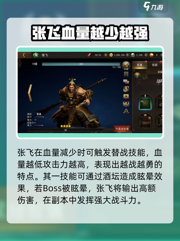 三国诛将录推图阵容怎么选择介绍截图3