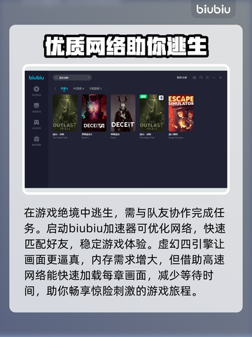逃生试炼🔥闪退解决+加速器分享🎉截图3