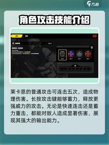 绝区零🔥莱卡恩身高曝光！技能详解不容错过！截图2