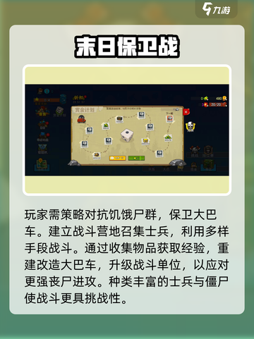 全民僵尸大战💥：超 fun 玩法揭秘，不玩后悔！截图3