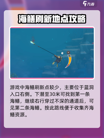 潜水员戴夫海鳝在哪介绍截图2