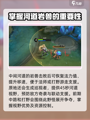 决胜巅峰🔥野怪大揭秘！游戏玩家必看👍截图3