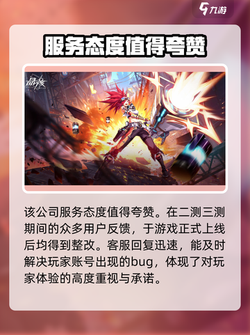 晶核coa手游官网是哪家公司的介绍截图5