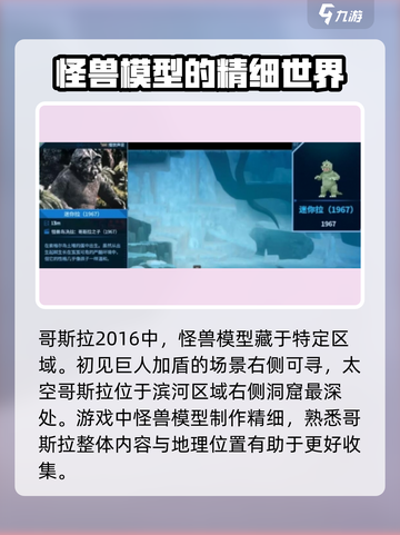 潜水员戴夫怪兽模型怎么收集介绍截图4