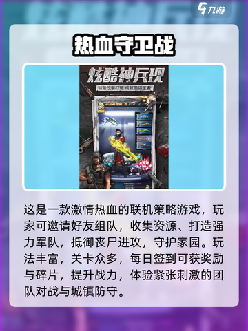 🔥《绝境突击者》公测时间曝光！🎮截图3