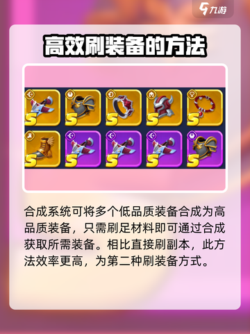 弓箭传说2刷装备怎么刷介绍截图4