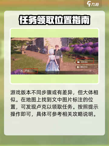 无限暖暖走丢的绵羊怎么过介绍截图2