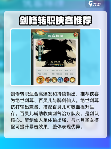 小小英雄🔥最强侠客培养指南！游戏必备✨截图2