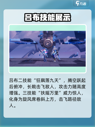 星之破晓🔥吕布玩法大揭秘！七星英雄轻松上手✨截图3