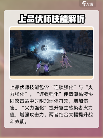 明日之后伏师有什么技能介绍截图6