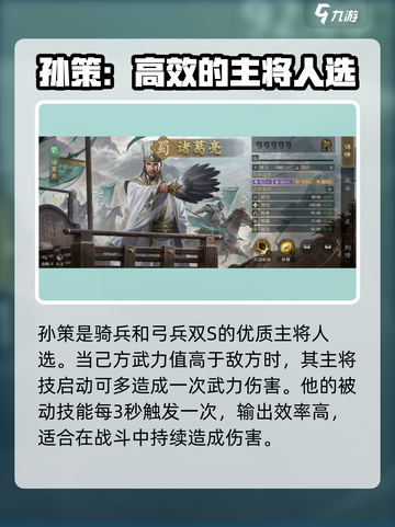 九牧之野武将大全介绍截图2