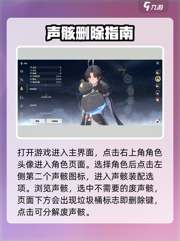 鸣潮⚡废声骸处理方法大曝光！轻松搞定🔥截图2