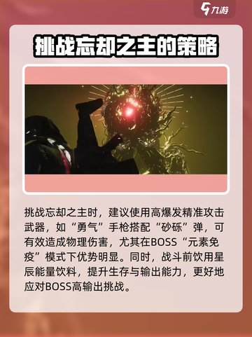 七日世界🔥忘却之主打法通关攻略🌟截图2