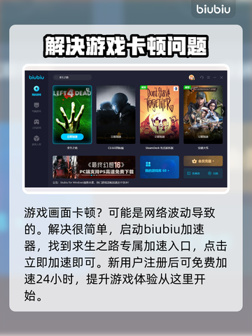 求生之路⚡卡顿？这款加速器让你畅玩🎉截图3