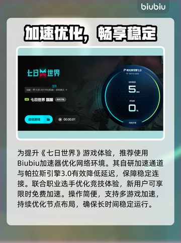 🔥《七日世界》闪退终极解决方法！🎮💥截图4