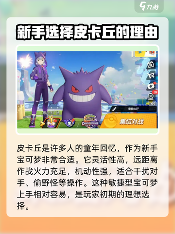宝可梦大集结手游入门攻略介绍截图3