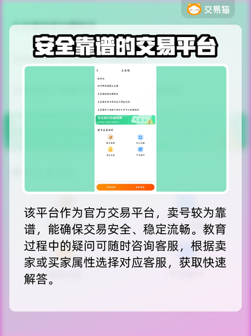 群英之战🔥靠谱游戏卖号平台大揭秘！快速变现💡截图4