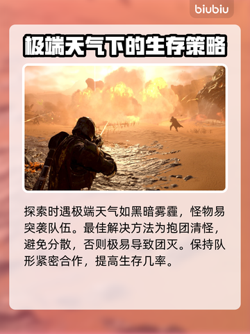 绝地潜兵2加不了好友？⚡解决方案来了！截图5