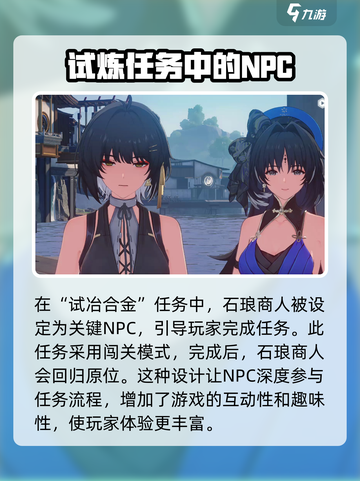 鸣潮石琅位置一览介绍截图4