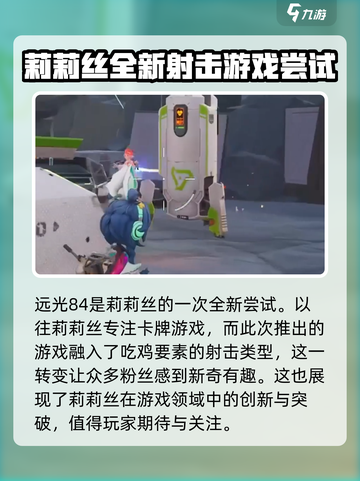 远光84谁做的介绍截图3
