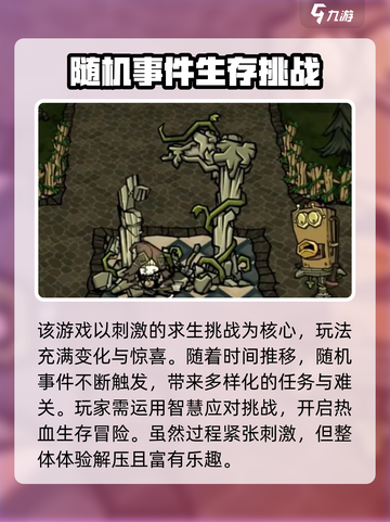 🔥《饥困荒野》开服时间曝光！荒野求生一触即发💥截图3