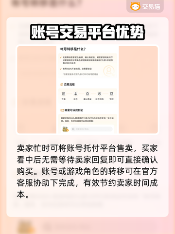 飞吧龙骑士⚡账号交易平台下载在这里！🔥截图4