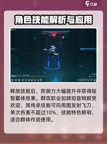 苍翼混沌效应出招表介绍介绍截图3