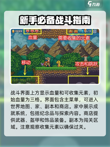 哥布林之剑🔥新手必看！轻松上手秘籍分享截图2