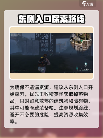 七日世界废弃货场介绍介绍截图3