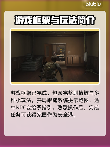 《浩劫前夕》地块系统🔥玩法全揭秘！⚡截图2