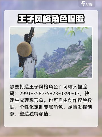 《燕云十六声男主捏脸数据大公开！🎮》截图4