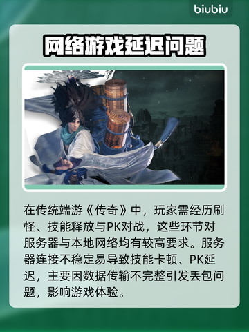 新开传奇加速器推荐🔥轻松赢取胜利💯截图2