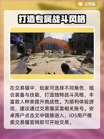 第一后裔😎账号交易APP推荐🎮🔥截图2
