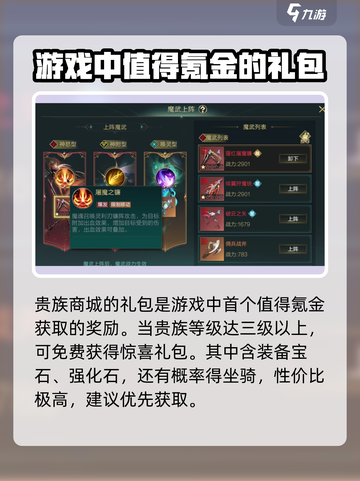 神魔大陆手游✨氪金秘籍，快速上分必备！截图2