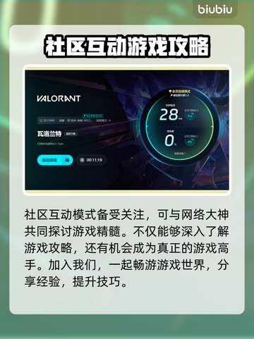 瓦罗兰特闪退？这个解决方法绝对有效！💥🔥截图5
