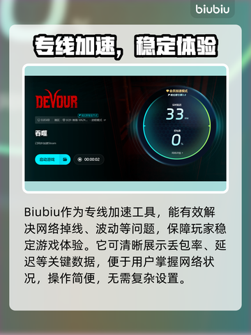 🔥吞噬掉线太坑？速试这加速器！💥截图6