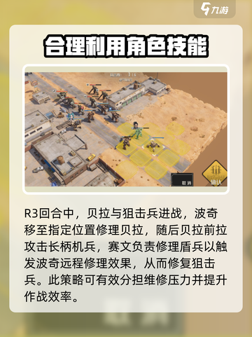 钢岚💥机师赛文秘录通关攻略来啦！🔥截图5