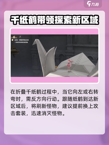 无限暖暖书馆在哪介绍截图4