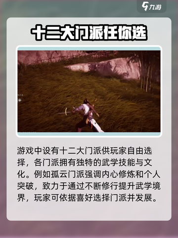 燕云十六声🔥孤云门派技能超详细解析来了！截图2